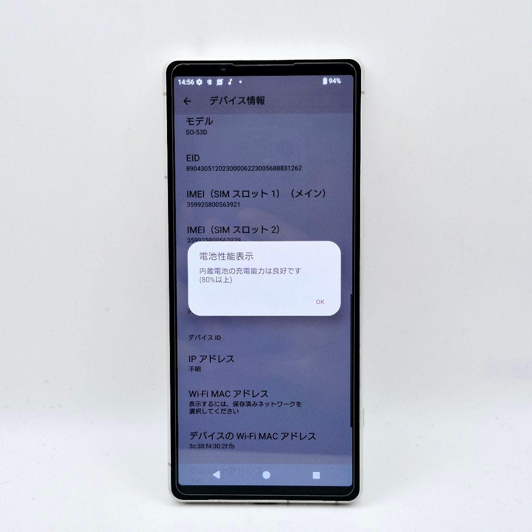 [J78] Xperia 5 V docomo版 SIMフリー
