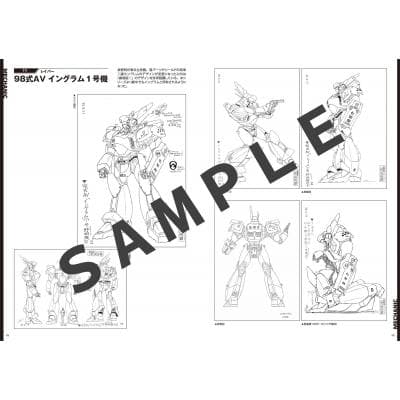 【新品,未開封】機動警察パトレイバー35th　公式設定集