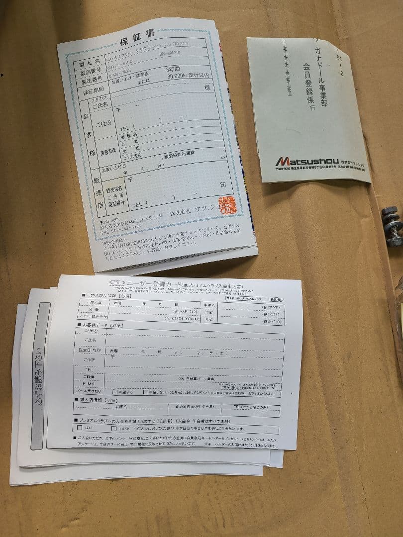 GRS210 クラウン ロイヤル ガナドール ver premium マフラー