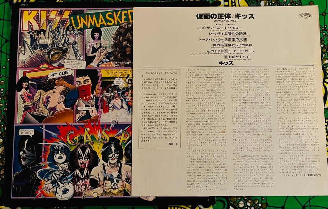 KISS /レコードセット 8枚。全て日本盤。
