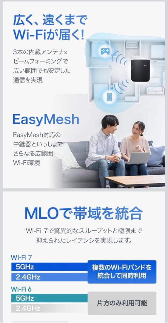 TP-Link WiFi ルーター WiFi7 無線ルーター 高速 BE3600
