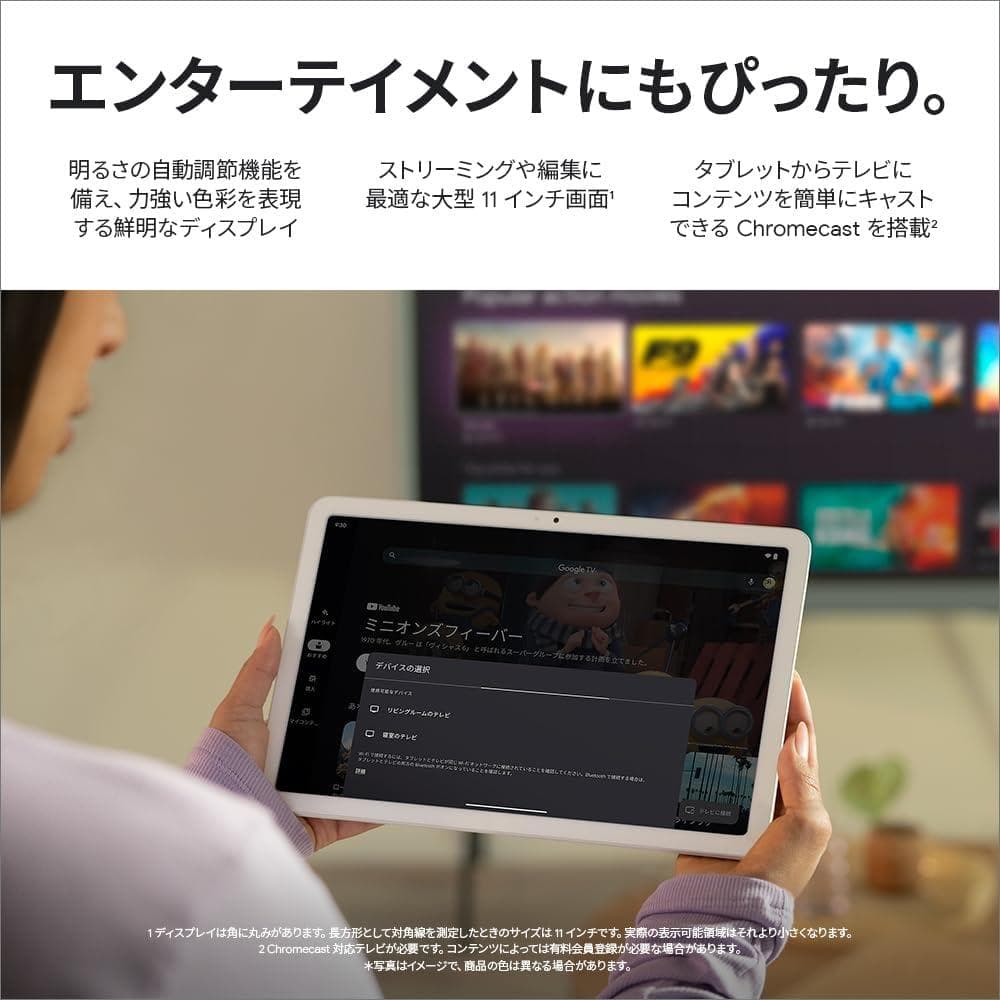 【新品・未使用】Google Pixel Tablet Hazel 128 GB