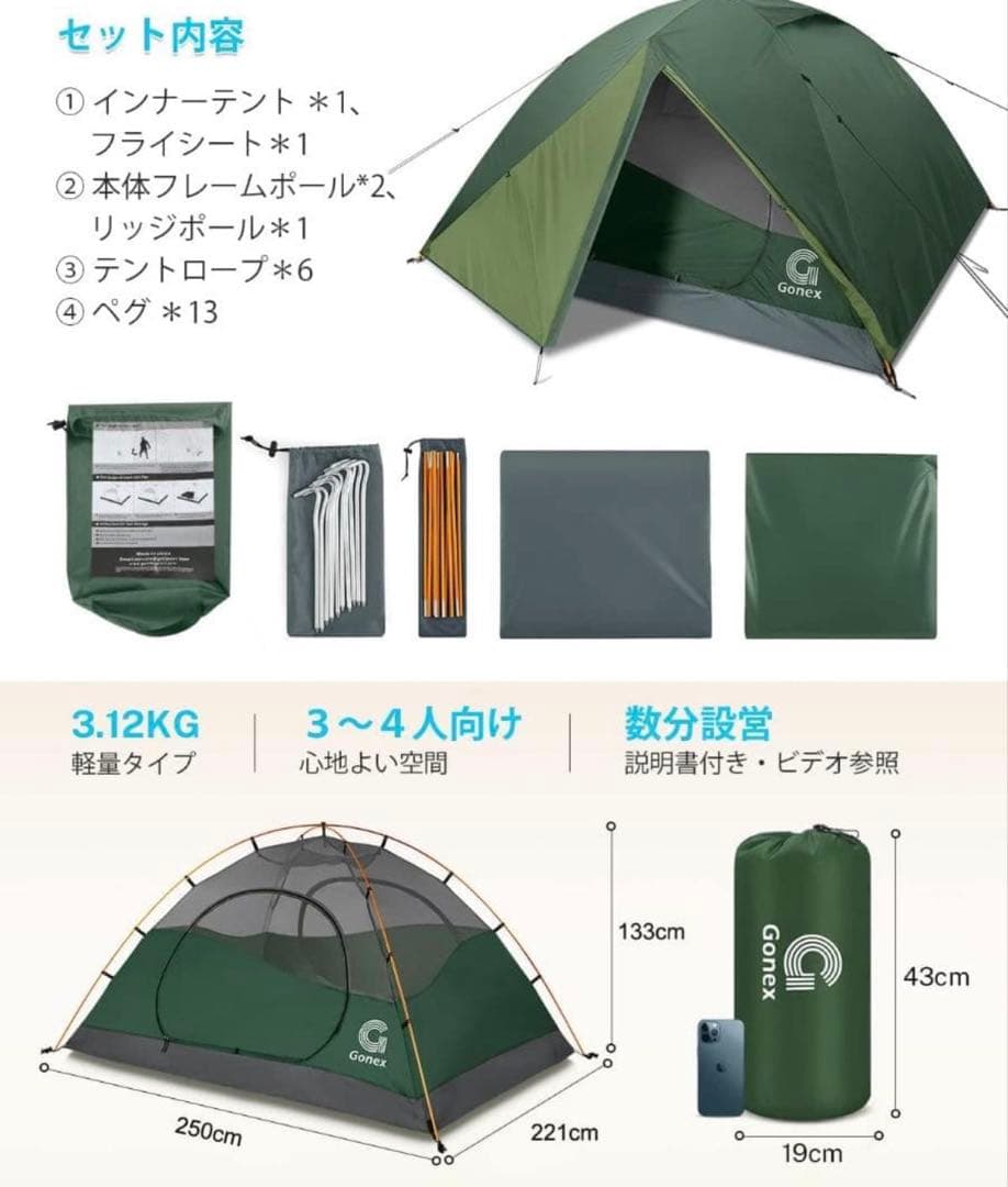 テント3つセット
