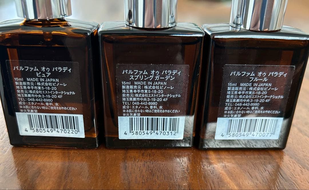 香水 パルファム オゥ パラディ15ml 3個セット 残量9割