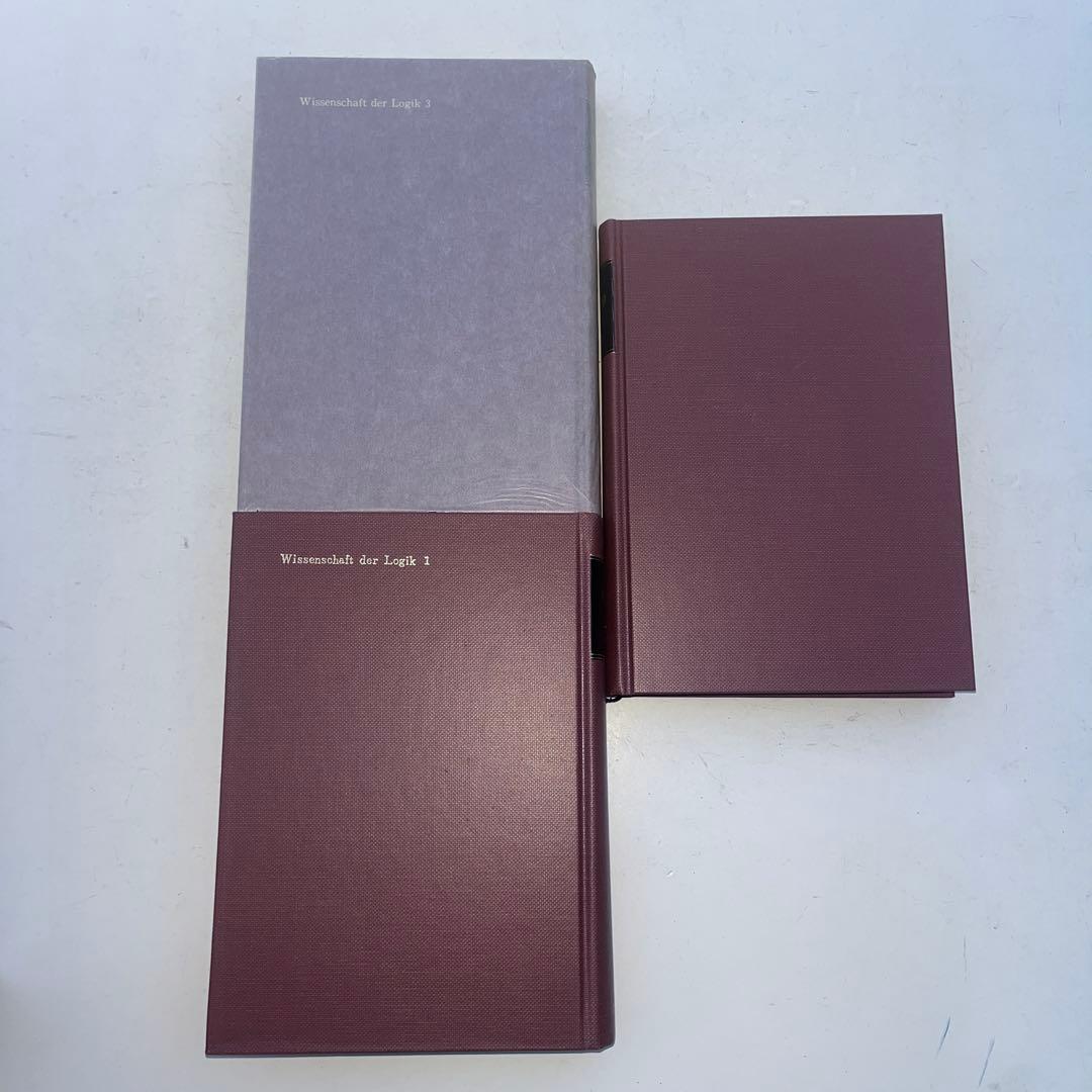大論理学 全巻3冊　ヘーゲル　ヘーゲル,G.W.F. 寺沢 恒信