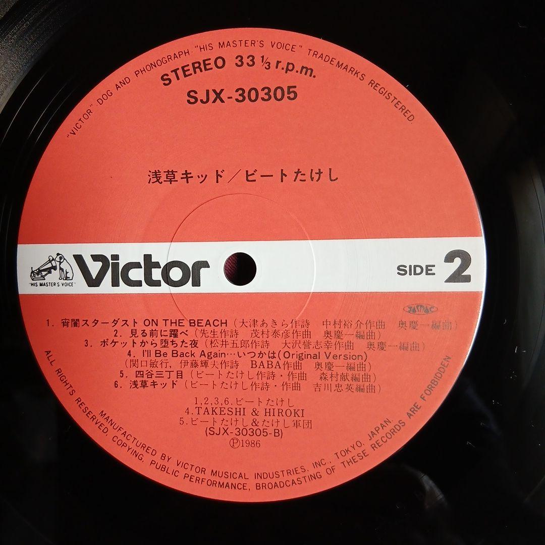 ⑧-1 ビートたけし 浅草キッド LPレコード ライブチケット &冊子(48p)