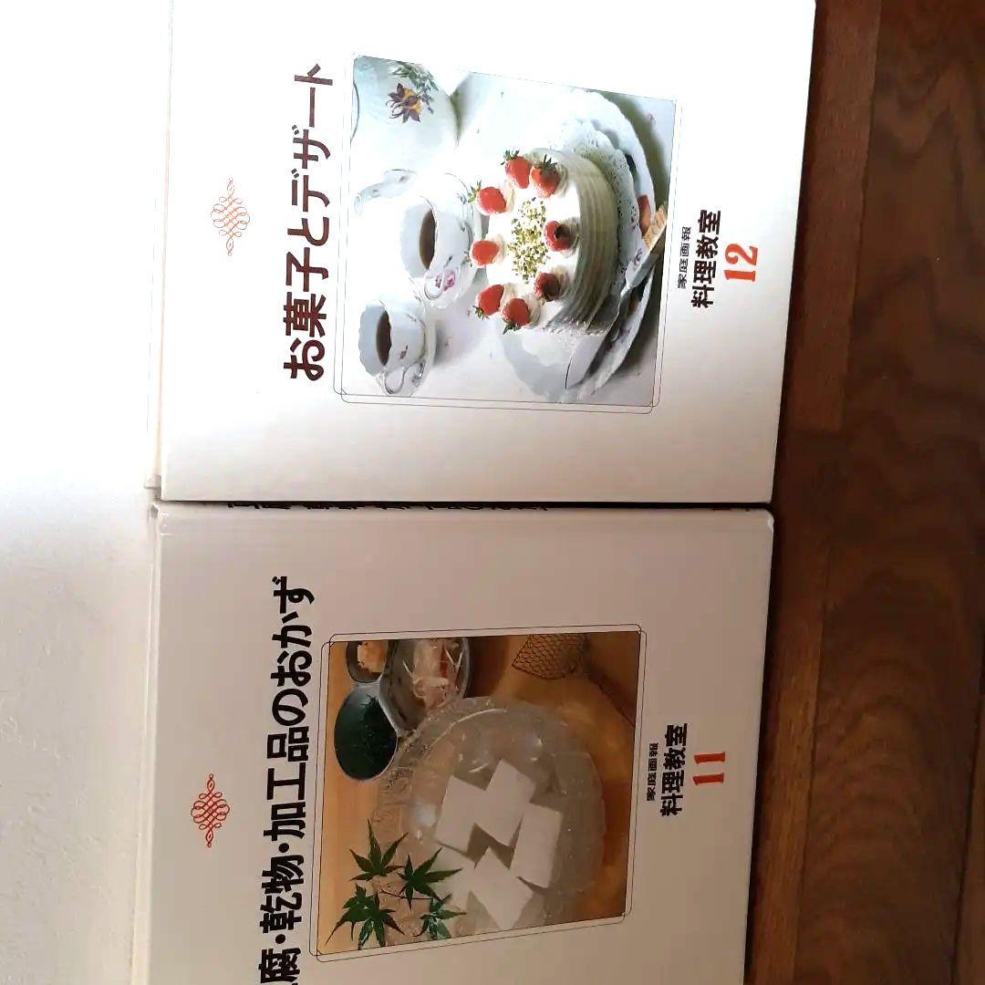 最値下げ 家庭画報 料理教室12冊まとめ売 料理本 クッキングブック