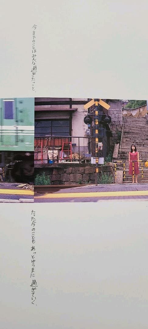 MIZUHO みずほ ファースト写真集「涙はヒミツ」新品購入保管