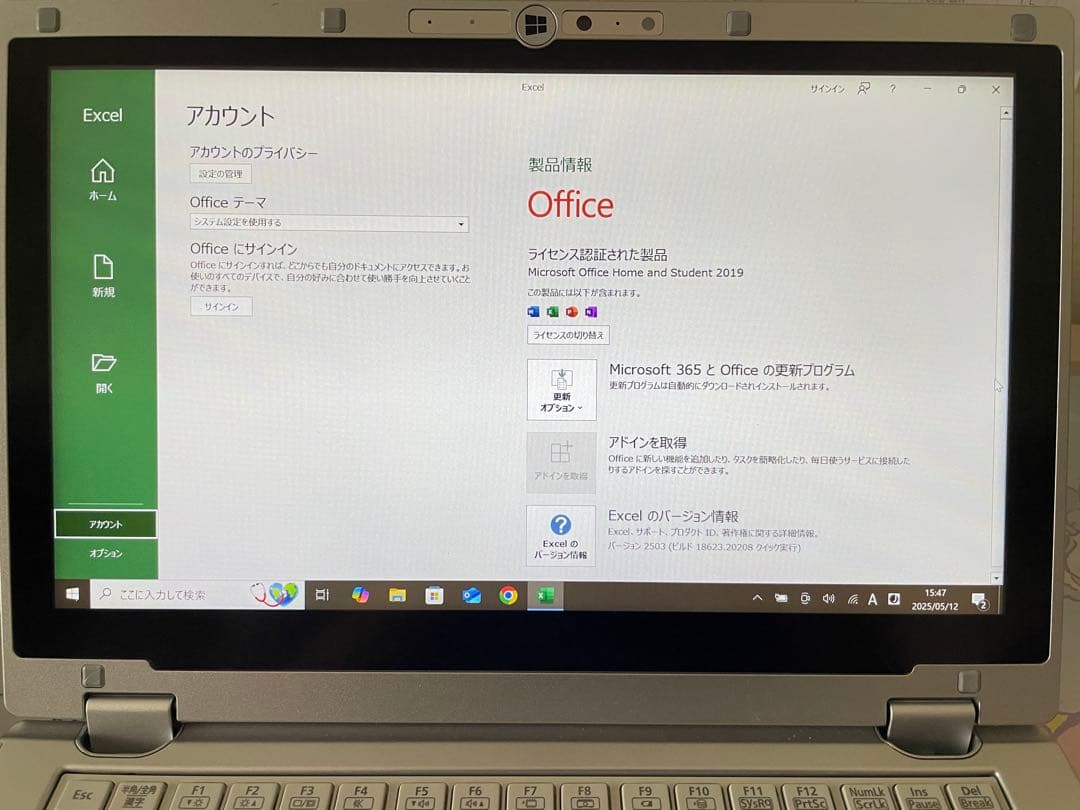 レッツノートAX 3 i5 2in1 Win10 pro ms2019搭載