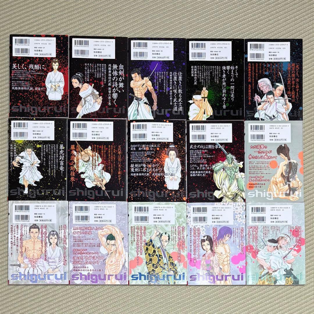 1204 良品 漫画 シグルイ 1〜15 全巻 完結セット