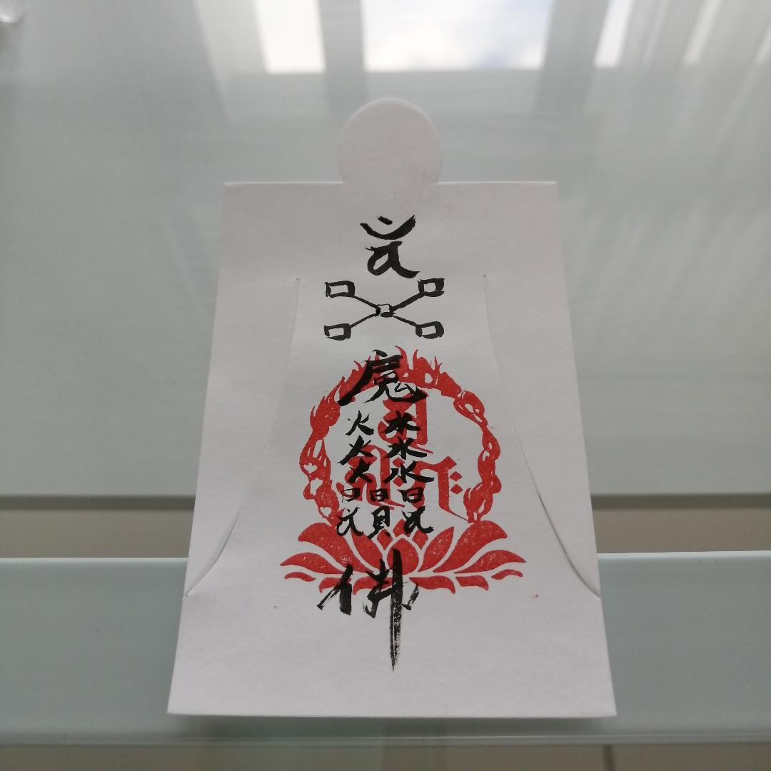 ☯【人形代】常なる健康と長寿を保つ、無耋離為嗟符（むてつりいさふ）