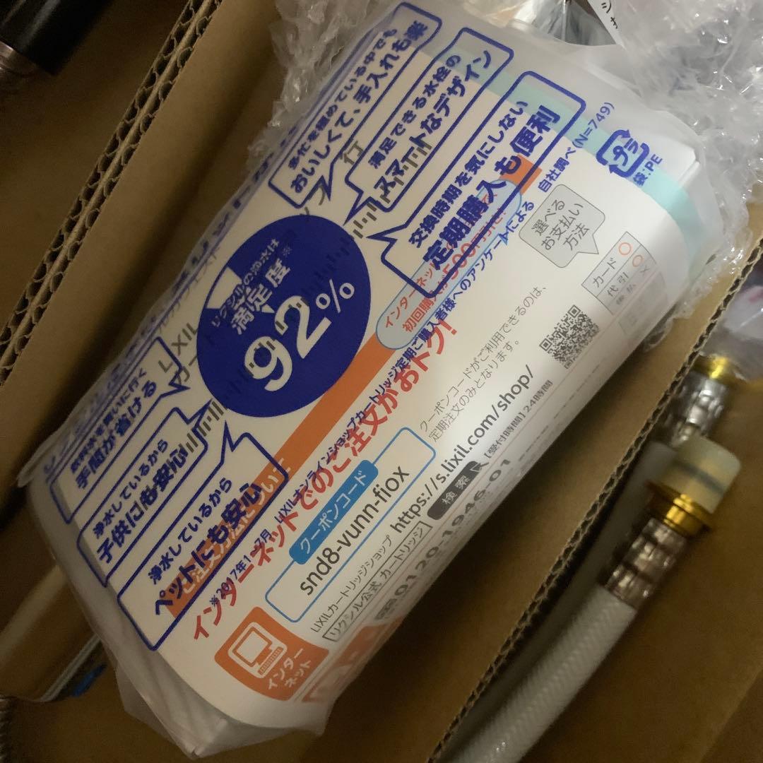 LIXIL ( リクシル ) INAX ハンドシャワー付