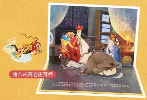 『飛び出す絵本・３D・立体ブック 』全12冊フルセット豪華版/中国限定発売品