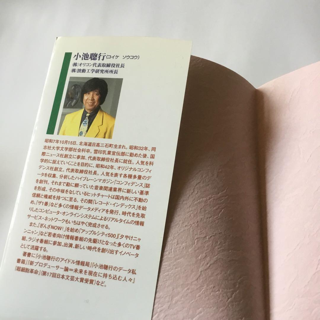 右脳歌唱法　経年によるヤケスレヨゴレ等有ります。気になさる方は購入をご遠慮下