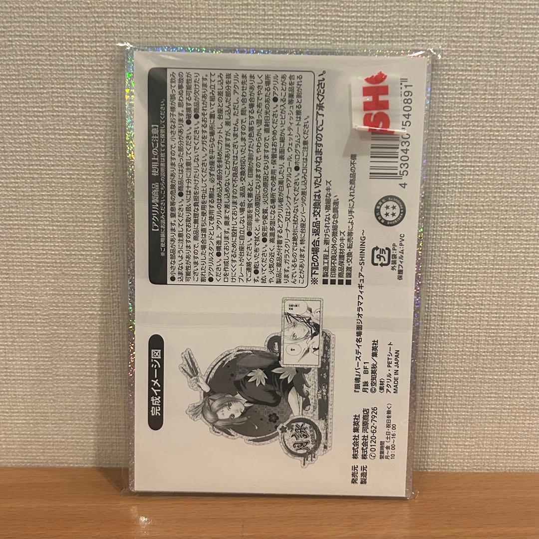 【新品】銀魂　ジャンプショップ　バースデイ名場面ジオラマフィギュア　月詠