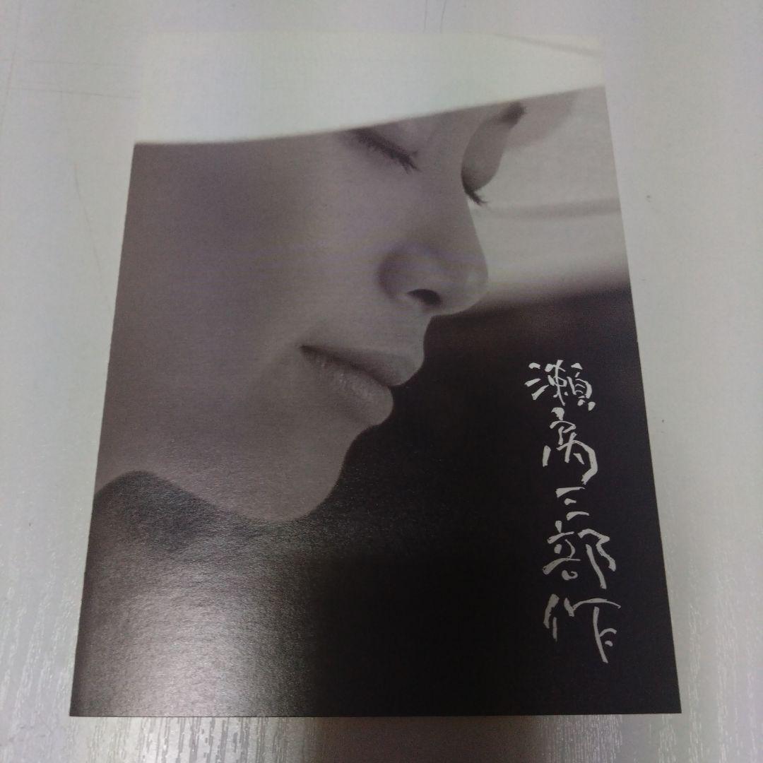 夏目雅子　瀬戸内三部作メモリアル　DVD-BOX　田原俊彦　郷ひろみ　他