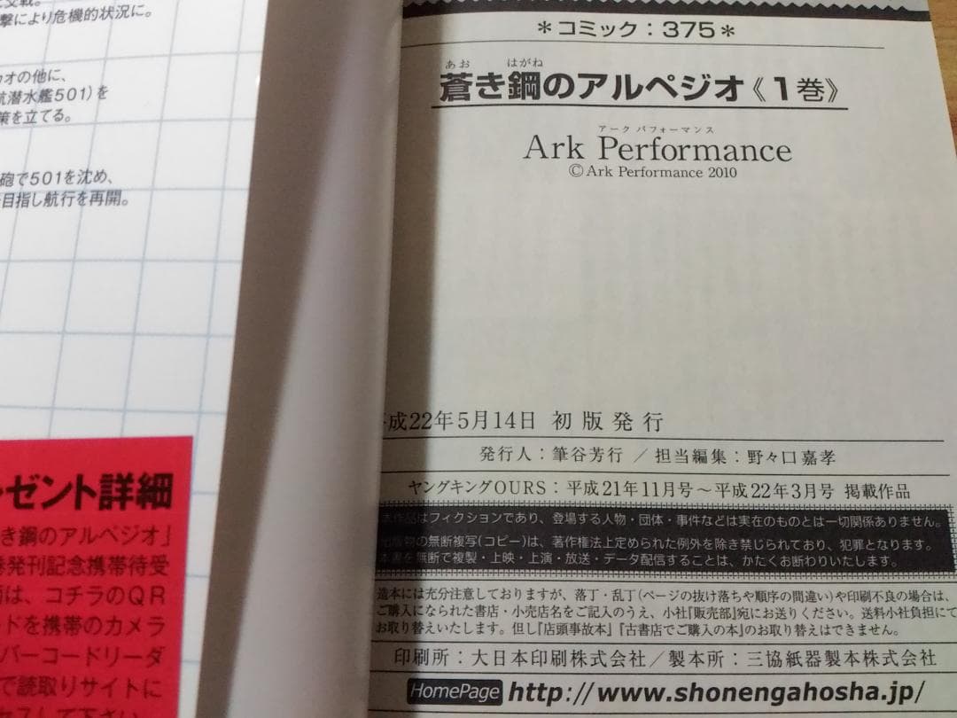 すべて帯付き初版 蒼き鋼のアルペジオ 1～28巻セット 特装版2点