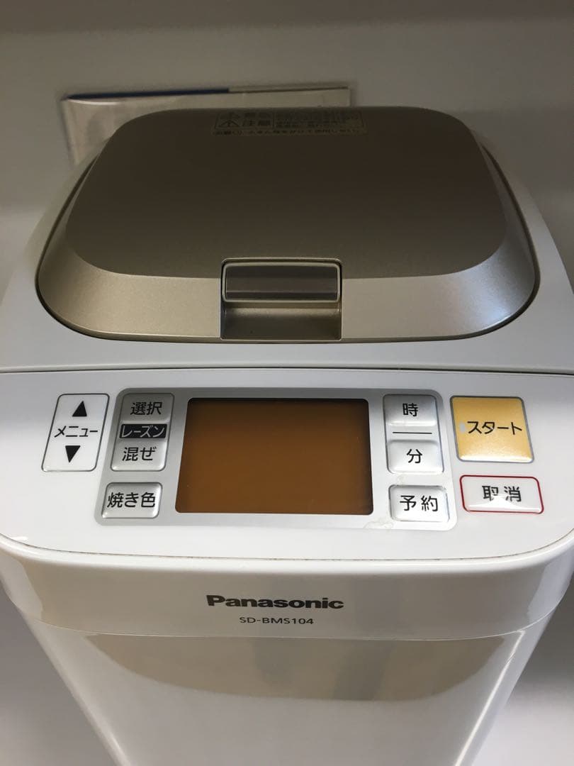 S424 ホームベーカリー　SD-BMS104 2012年製　Panasonic
