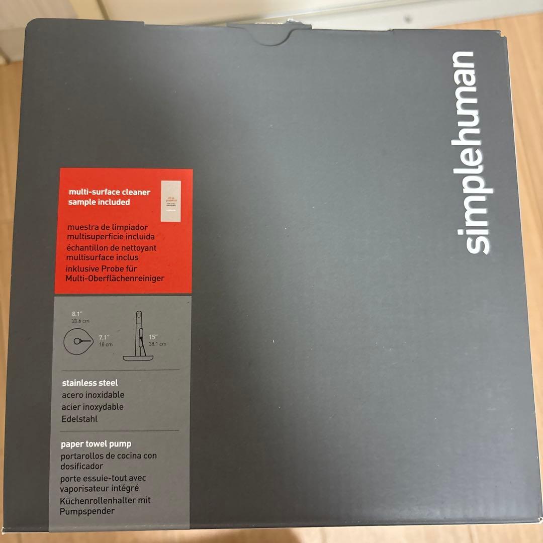 simplehuman ペーパータオルホルダー