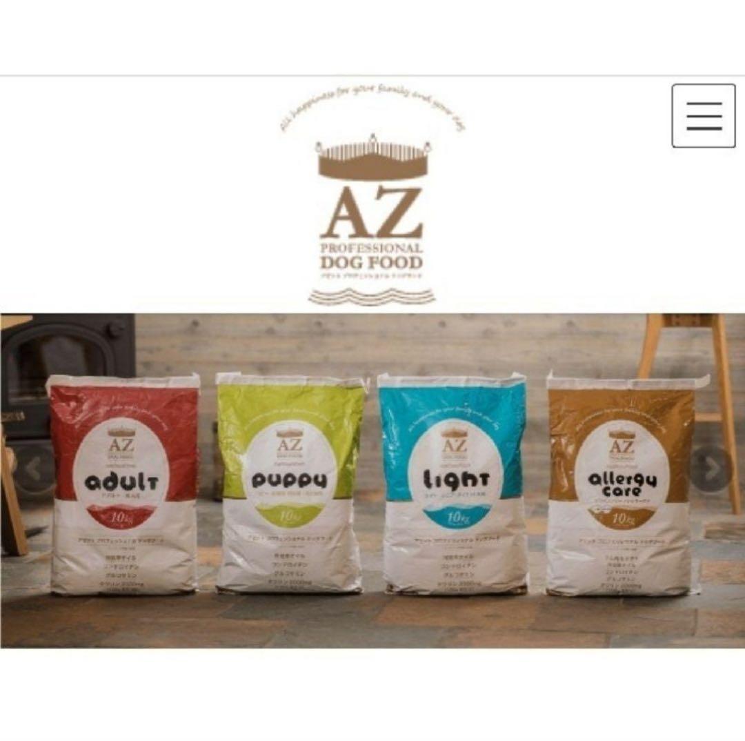 りさ ！AZアダルト小粒10kg成犬用市販品小分け4パック