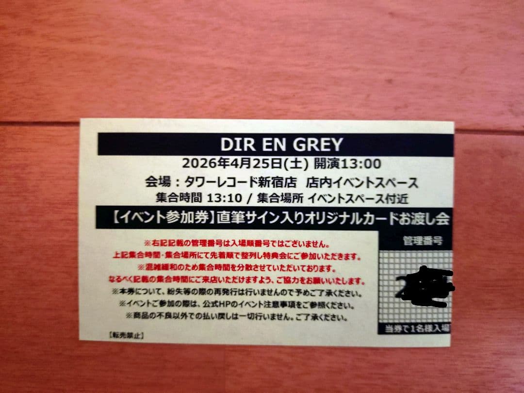 DIR EN GREY MORTAL DOWNER DVD インスト券
