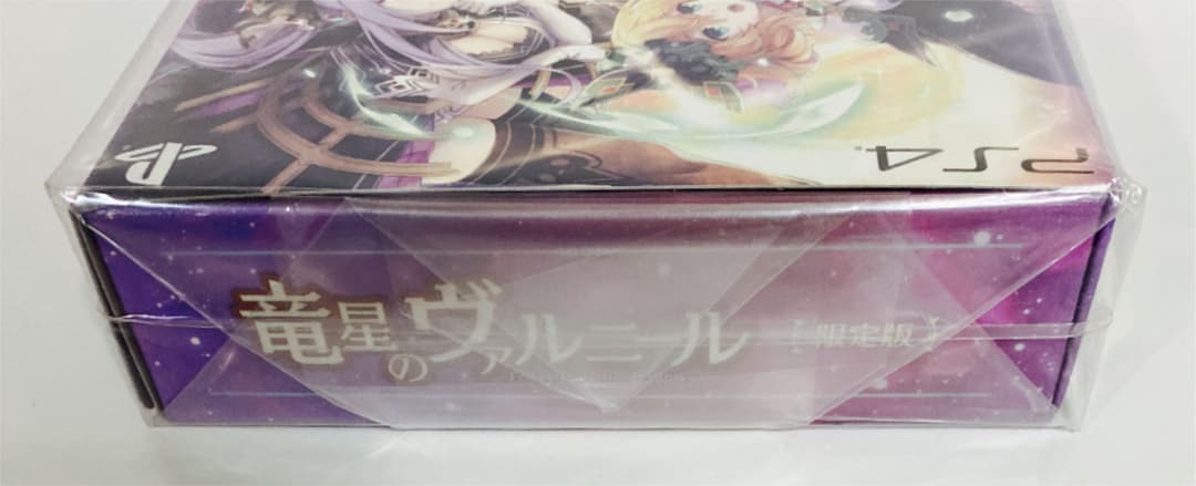 新品　未開封　PS4 竜星のヴァルニール 限定版　未開封特典付き