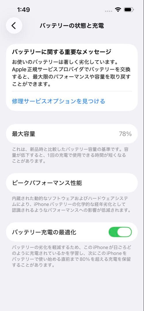 【早い者勝ち！】iPhone13 ピンク 256GB SIMフリー