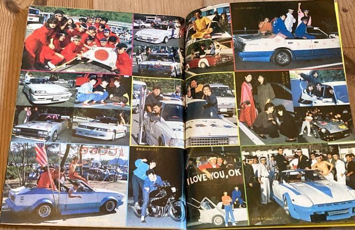 最後の1冊チャンプロード創刊3号◆昭和62年暴走族車◆西横一家 極道街道レーサー