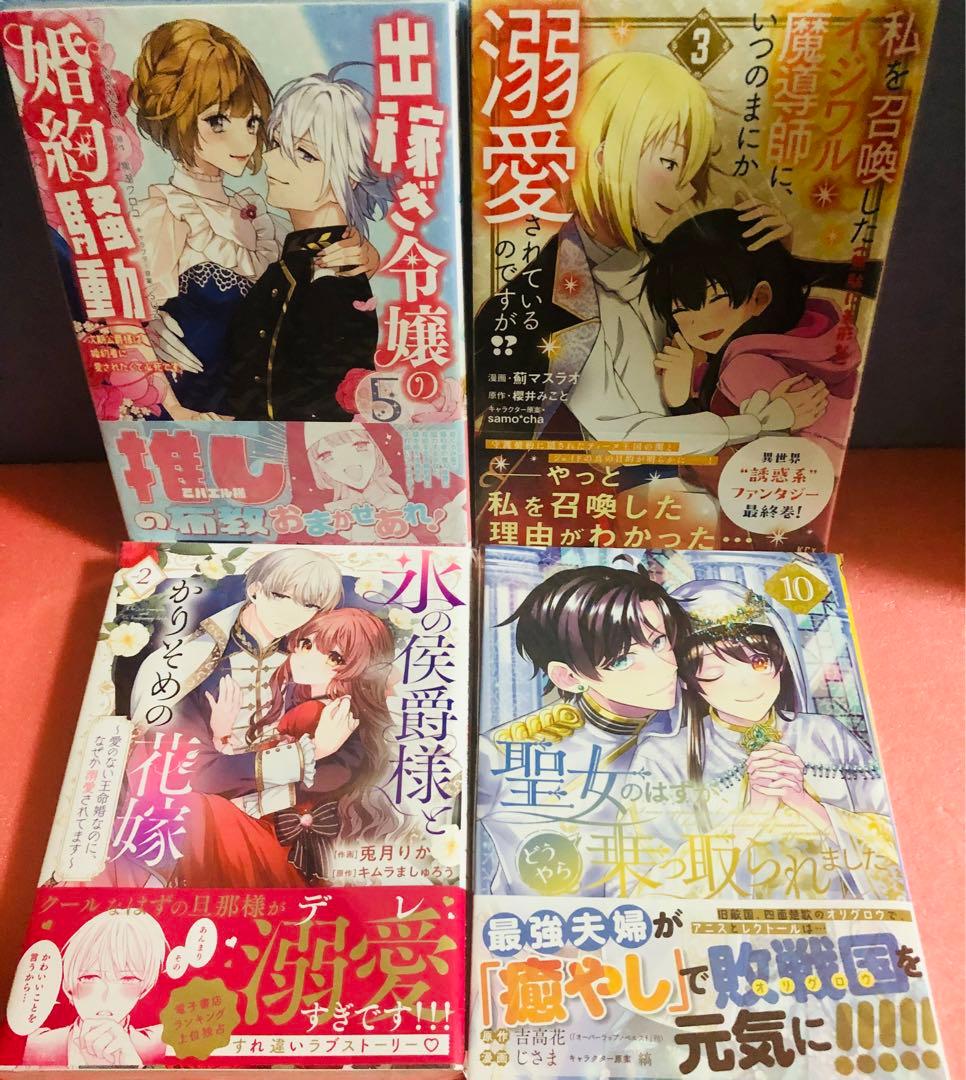 No.③新作、準新作、その他、おまとめ★バラ希望の方2冊〜★同送割3冊〜4冊可