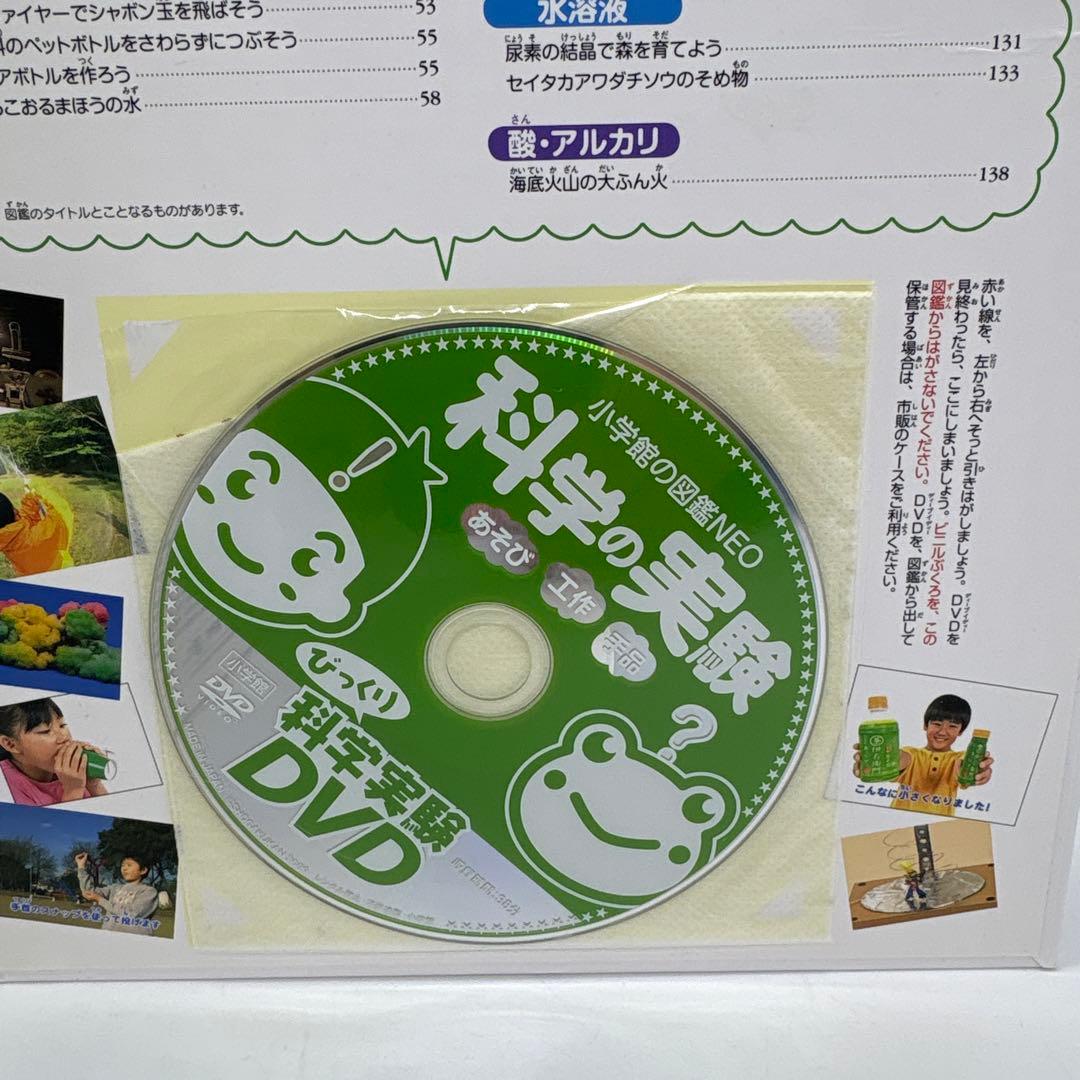 小学館の図鑑NEO 10冊セット