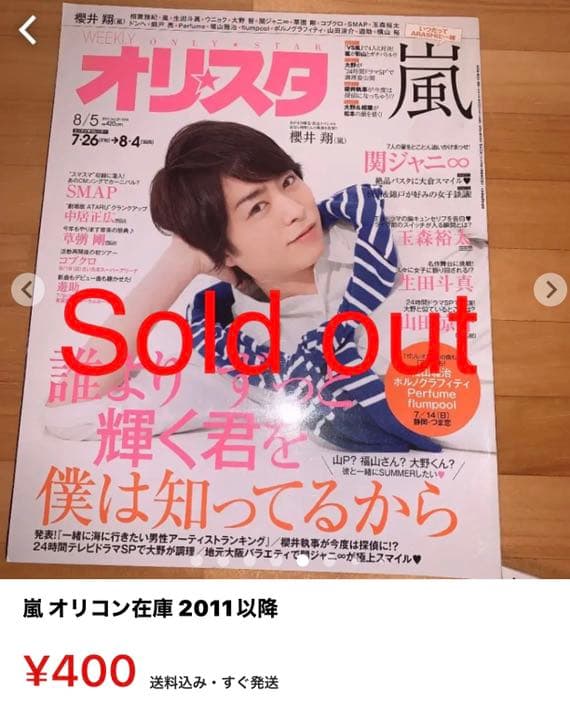 嵐 初の東京ドームライヴをすべてお届け 07 オリコン