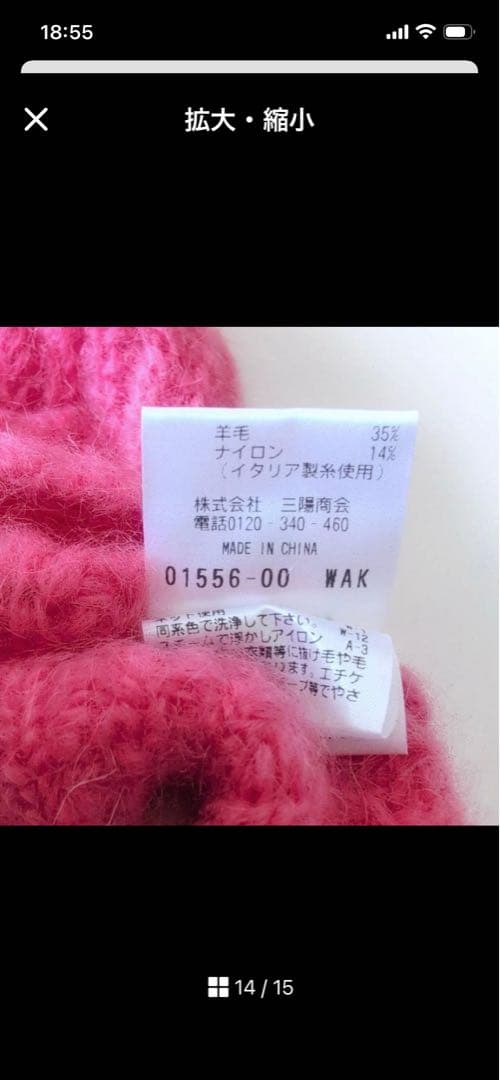 極美品マッキントッシュフィロソフィー　GREY LABEL モヘヤカーディガン