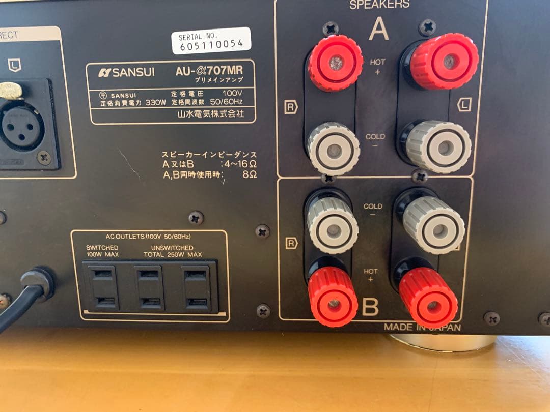 SANSUI AU-707MR インテグレーテッドアンプ