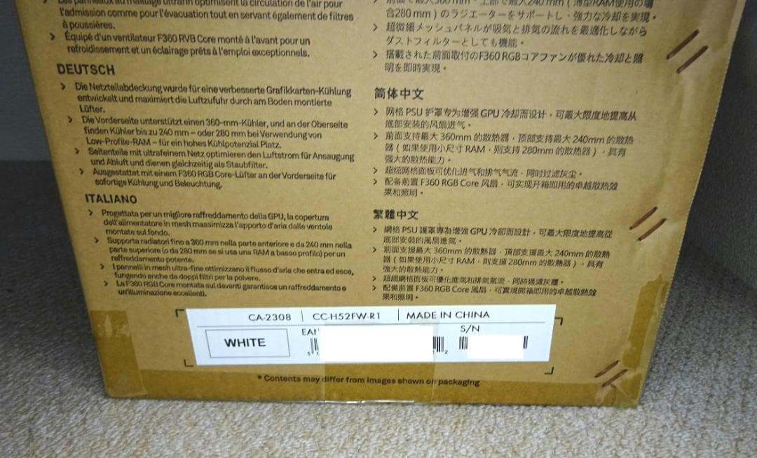 未使用NZXT H5 Flow RGB (2024) White 高エアフロー
