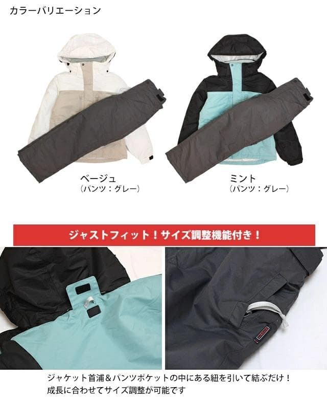 子供用スキーウェア ミント切替ブラック＆パンツチャコール　スキーに雪遊びに最適