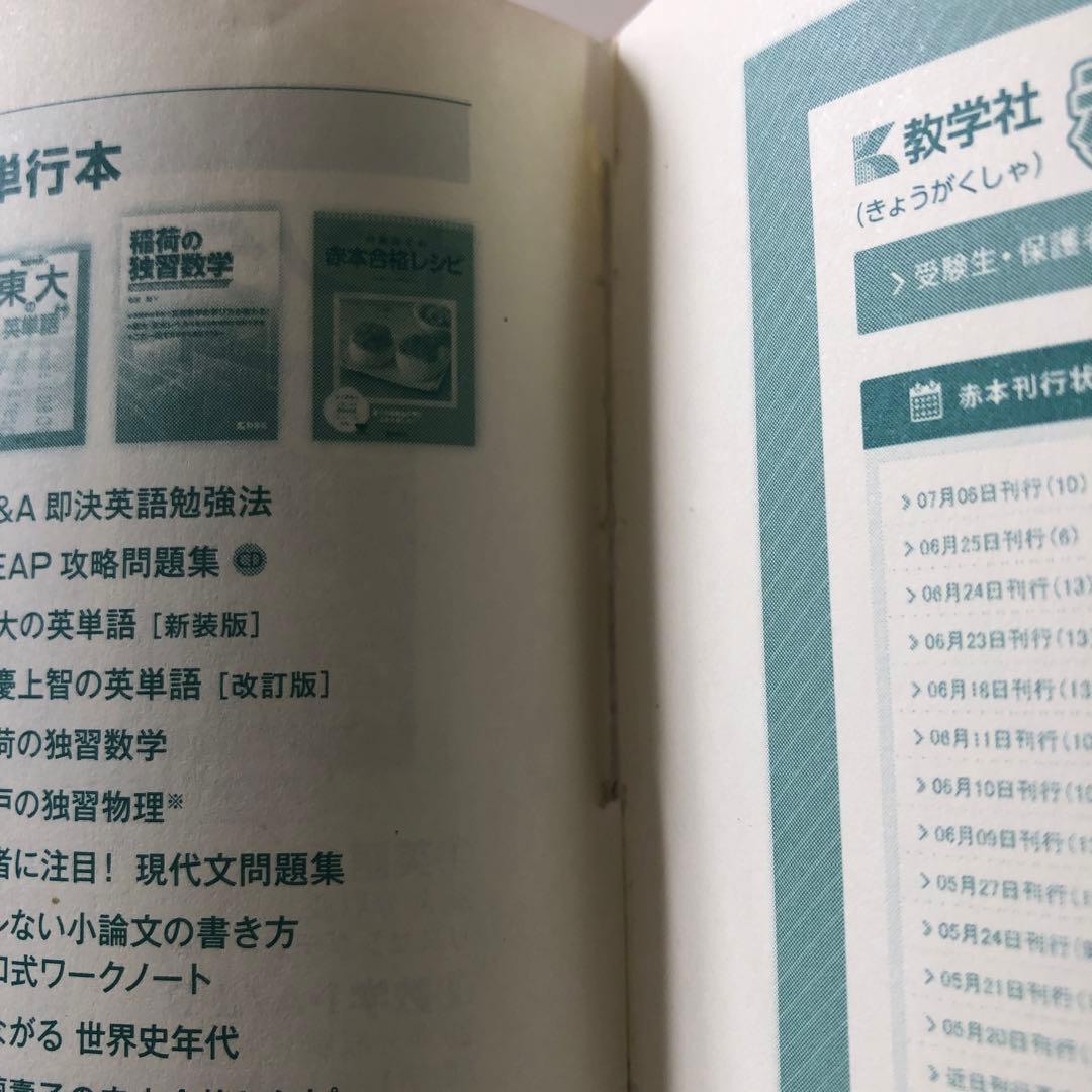 書き込みなし　￼日本大学 N方式 2016 2018 2020年版