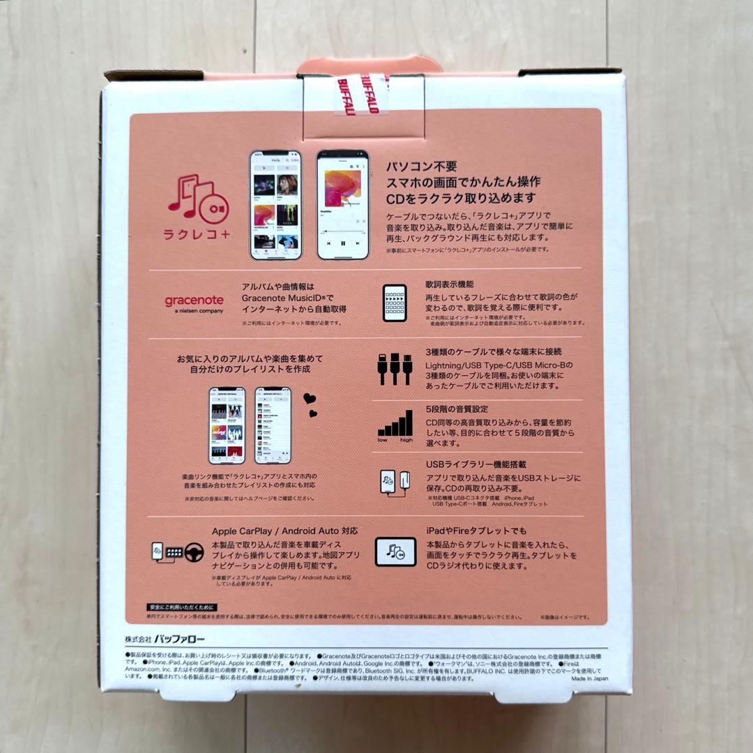 ラクレコ＋新品未開封