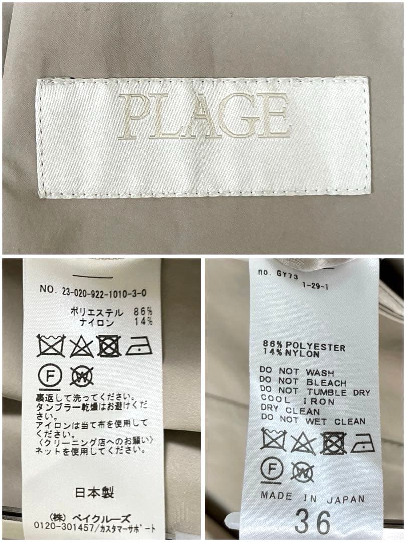 専用【美品】プラージュ 23SS Balmacaan コート 薄手 ベージュ36