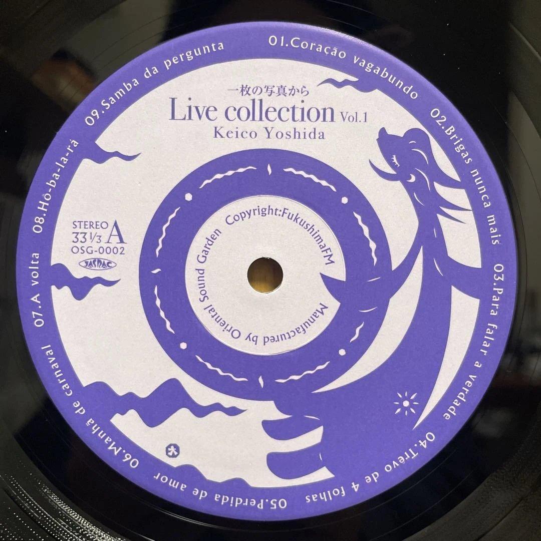 レア盤 吉田慶子 一枚の写真からLive collection Vol.1 LP