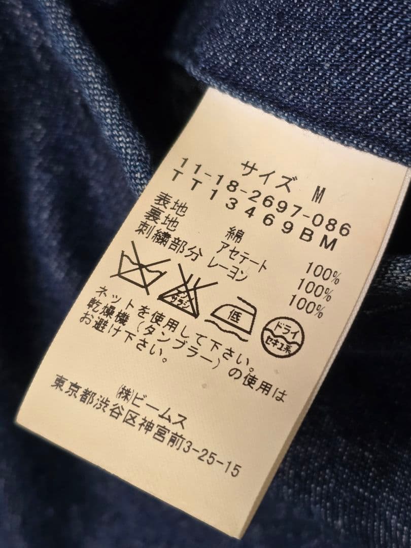 テーラー東洋、ビームス、ベトジャン、検/リアルマッコイズ、ヒューストン、ショット