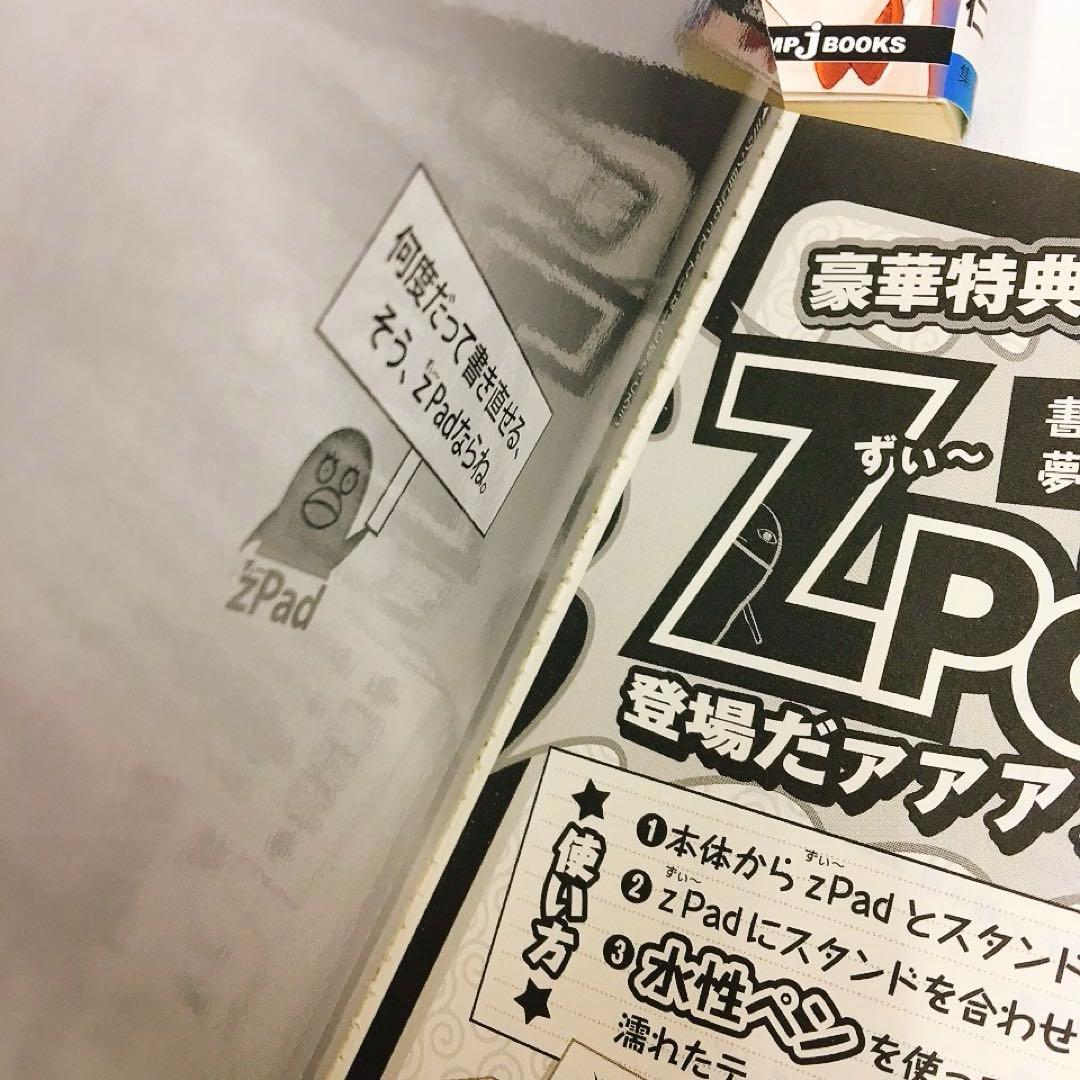 銀魂 帰ってきた3年Z組銀八先生 1~4巻 リターンズ フェニックス 多数特典付