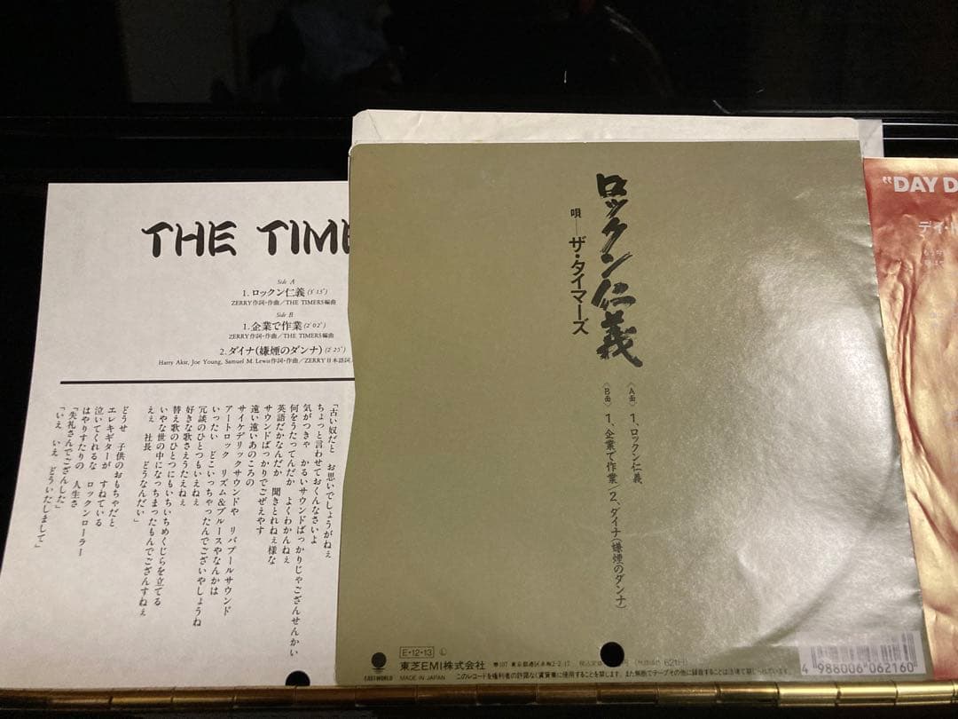 ■プロモ盤アナログ３枚セット■THE TIMERS／ザ タイマーズ／忌野清志郎