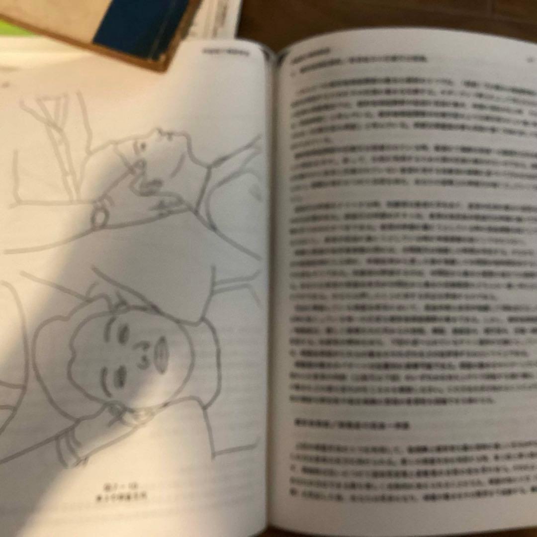 頭蓋仙骨治療 ジョン・E.アプレジャー D.O., F.A.A.O.目崎勝一 訳