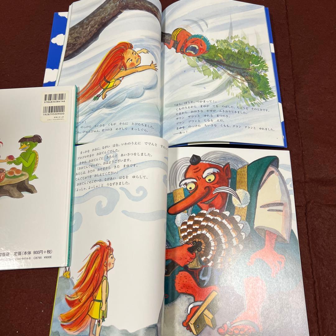 降矢なな　まゆとおにシリーズ全8冊セット　最新刊まゆとてんぐ　おまけにさるおどり