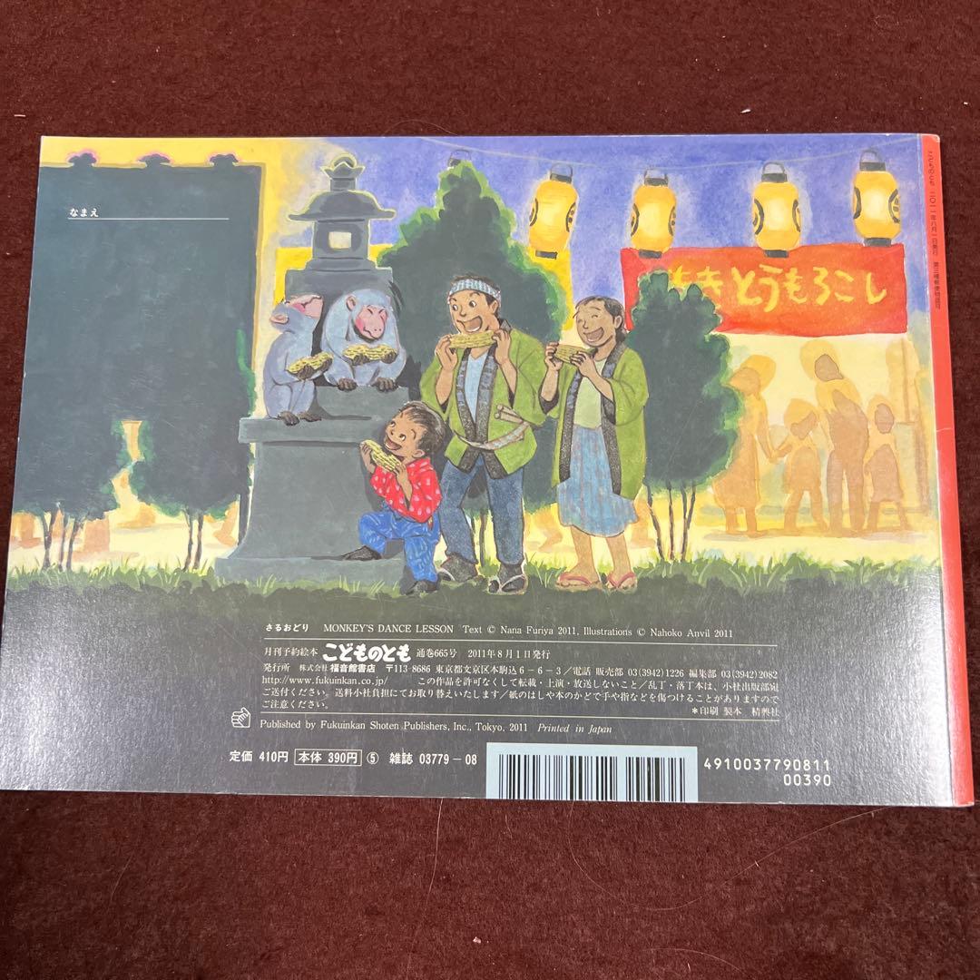 降矢なな　まゆとおにシリーズ全8冊セット　最新刊まゆとてんぐ　おまけにさるおどり