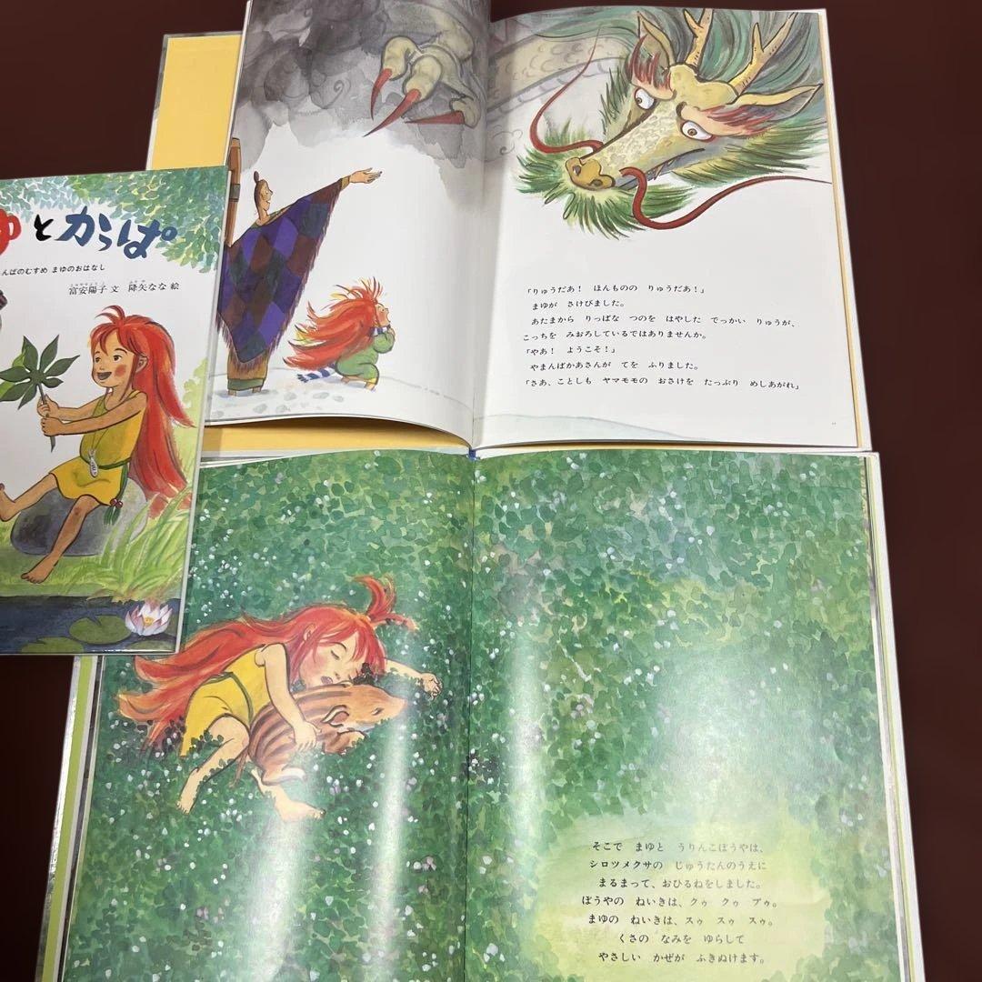 降矢なな　まゆとおにシリーズ全8冊セット　最新刊まゆとてんぐ　おまけにさるおどり