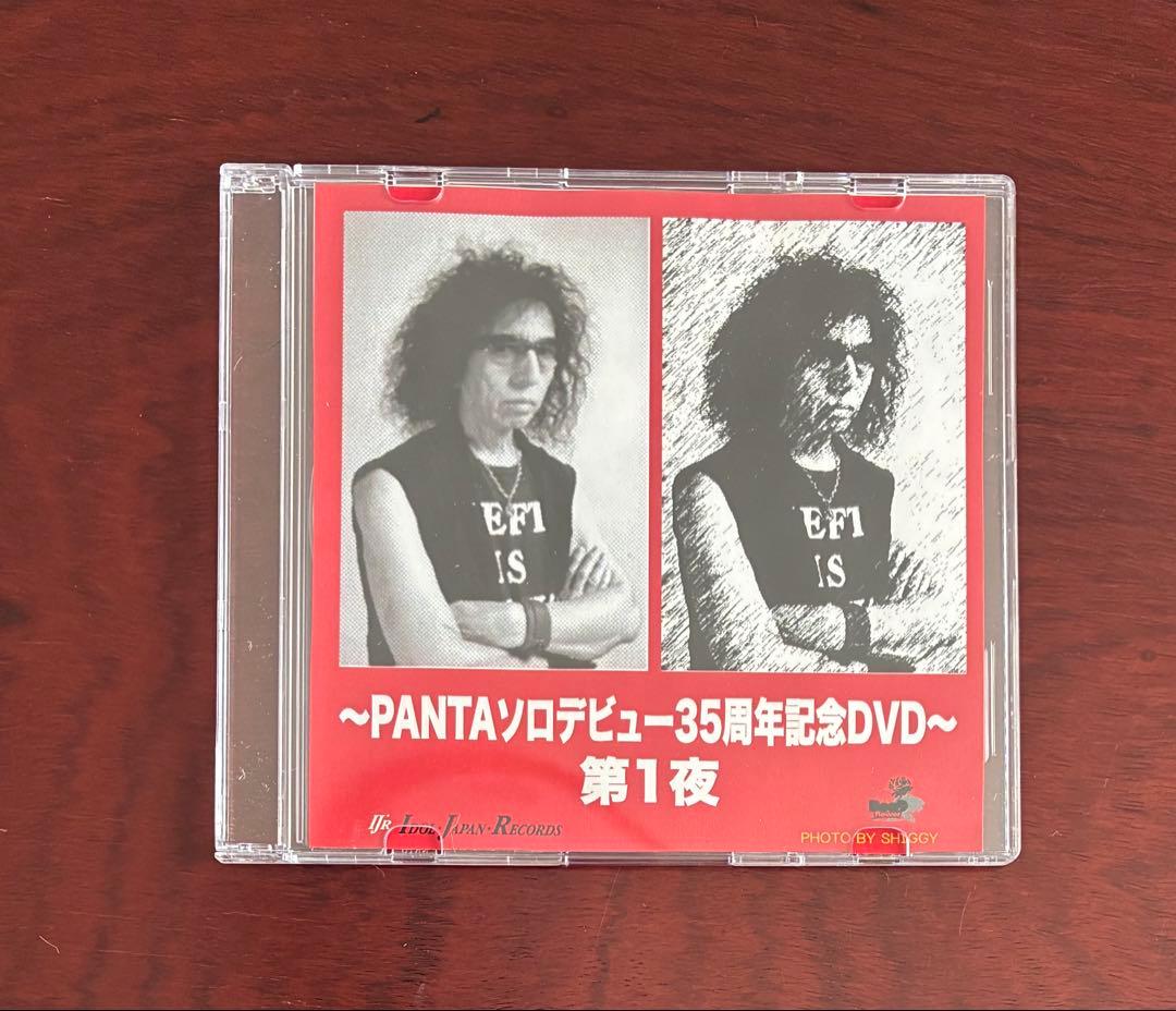 頭脳警察PANTA DVDセット