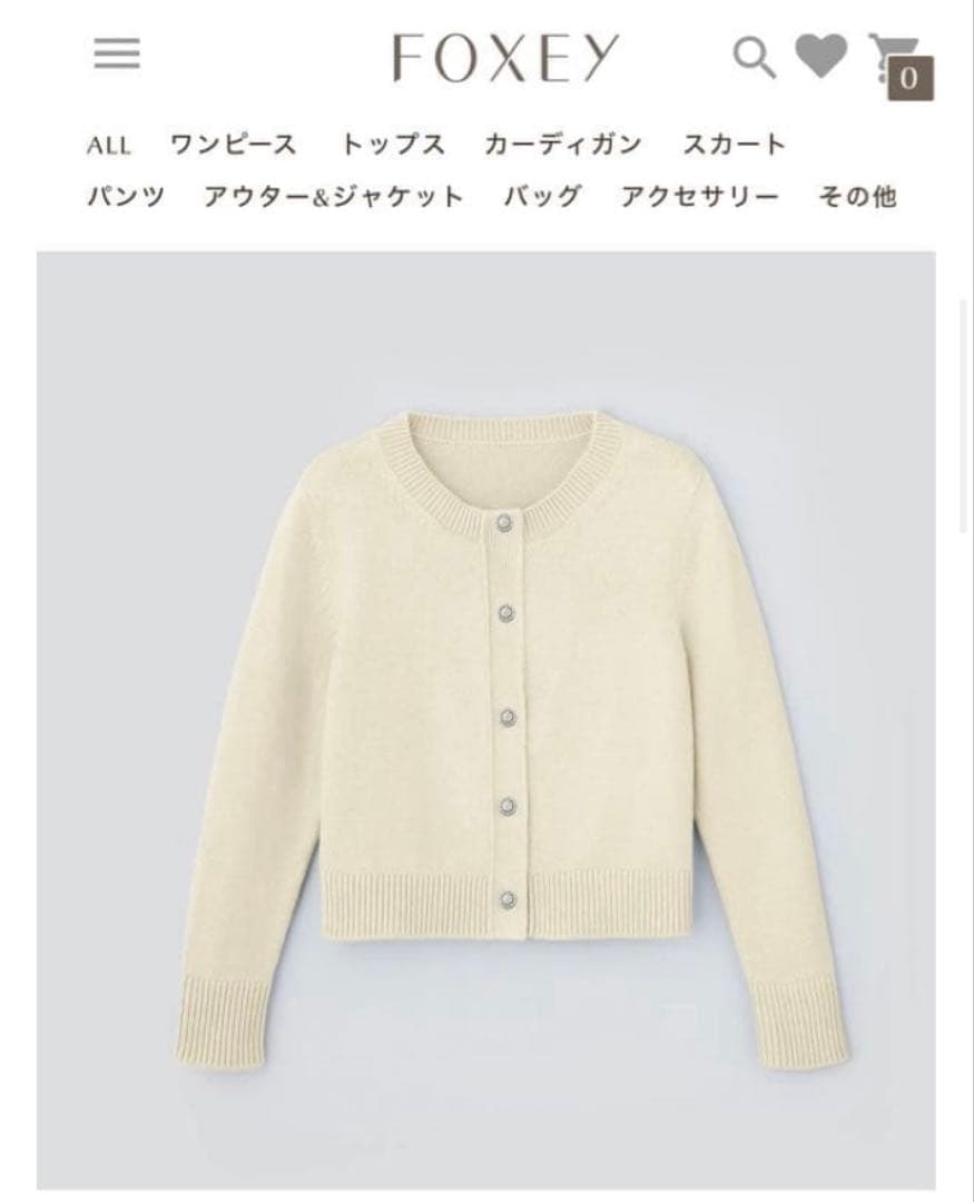 ♡美品 FOXEY 40 ニットカーディガン エトワールブリランテ アイスブルー