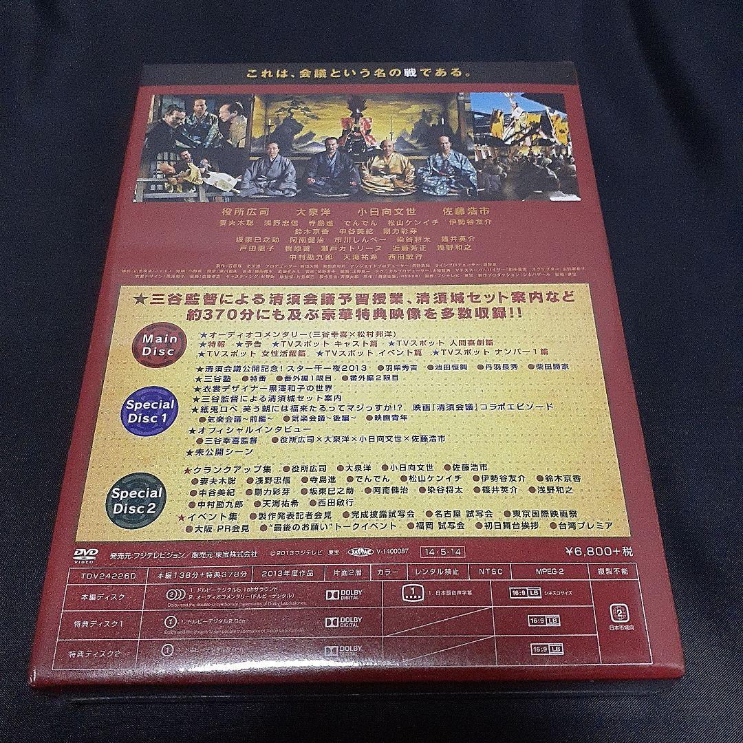 清須会議 スペシャルエディション('13フジテレビ/東宝)〈3枚組〉DVD