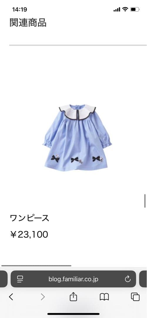 ファミリア　シャツワンピース